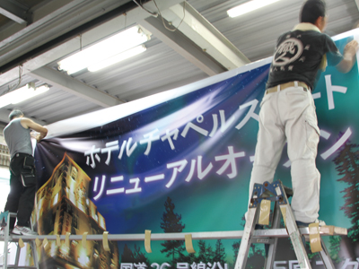 フレキシブル・フェイス(FF)シートの貼り掛け